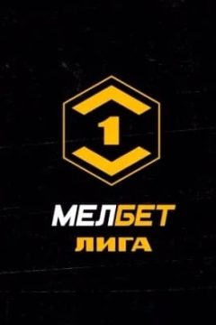 Сериал Тюмень — Нефтехимик